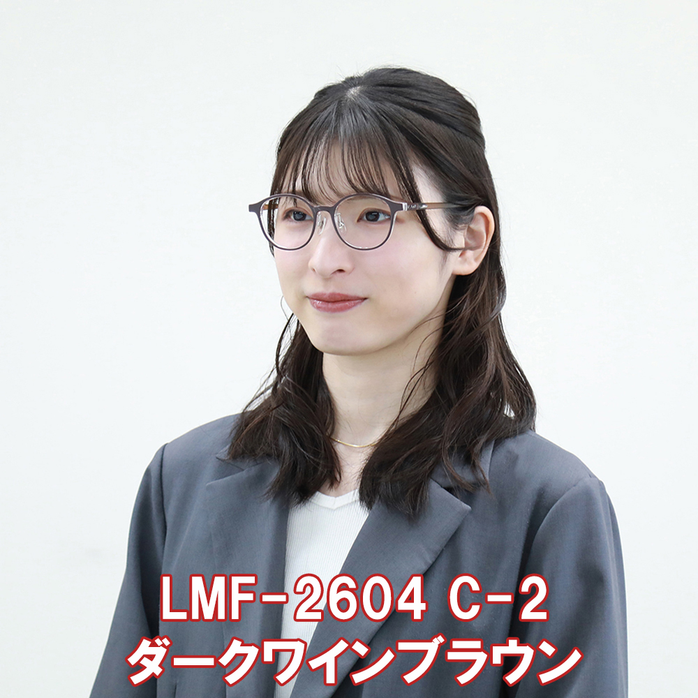 C-2 ダークワインブラウン　横テンプルクリアスモーキーブラウン　 リトルミイ LMF-2604